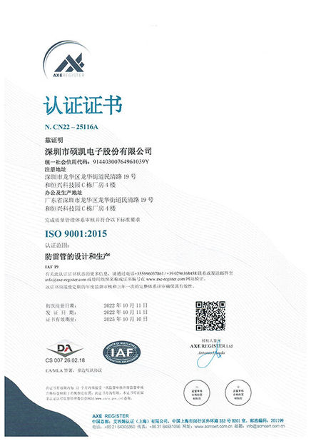 ประเทศจีน Shenzhen Socay Electronics Co., Ltd. รับรอง